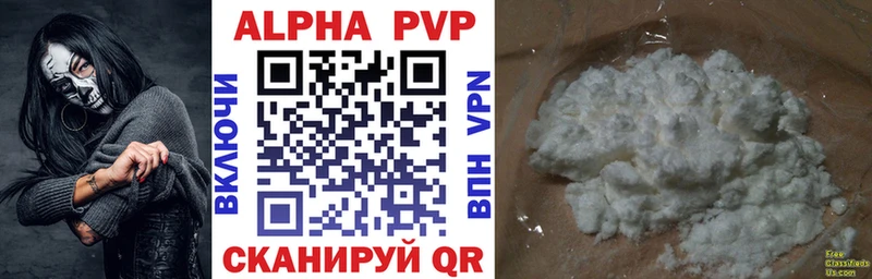 Купить где  Кашира  Alfa_PVP Соль 