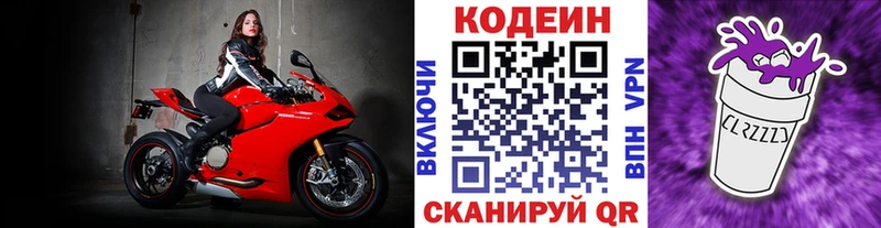 Кодеин напиток Lean (лин)  Купить  Кашира 
